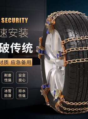 新款防滑链雪地链车载应急加粗铁链轮胎通用型金属链泥地防滑链