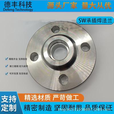 304316L不锈钢SW承插焊法兰HG/T20592-2009 HG/带劲承插法兰片
