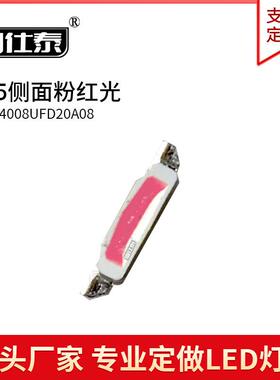 335侧面粉红色光灯贴片LED灯珠发光二极管4008超高亮1W金线铜支架