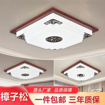 新中式吸顶灯客厅灯樟子松实木灯具大气led餐厅卧室中国风吸顶灯