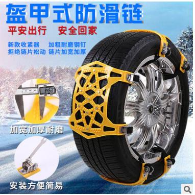 汽车轮胎雪地防滑链车用加厚牛筋应急脱困双卡扣通用型防滑链条