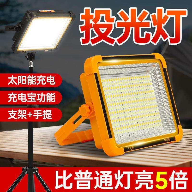 太阳能摆摊灯夜市灯超亮充电灯摆地摊户外灯露营应急照明超长续航