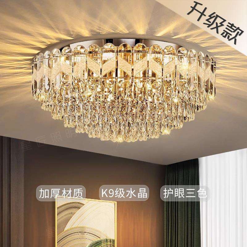 2024年新款轻奢客厅水晶吸顶灯欧式圆形现代简约餐厅吊灯卧室灯具