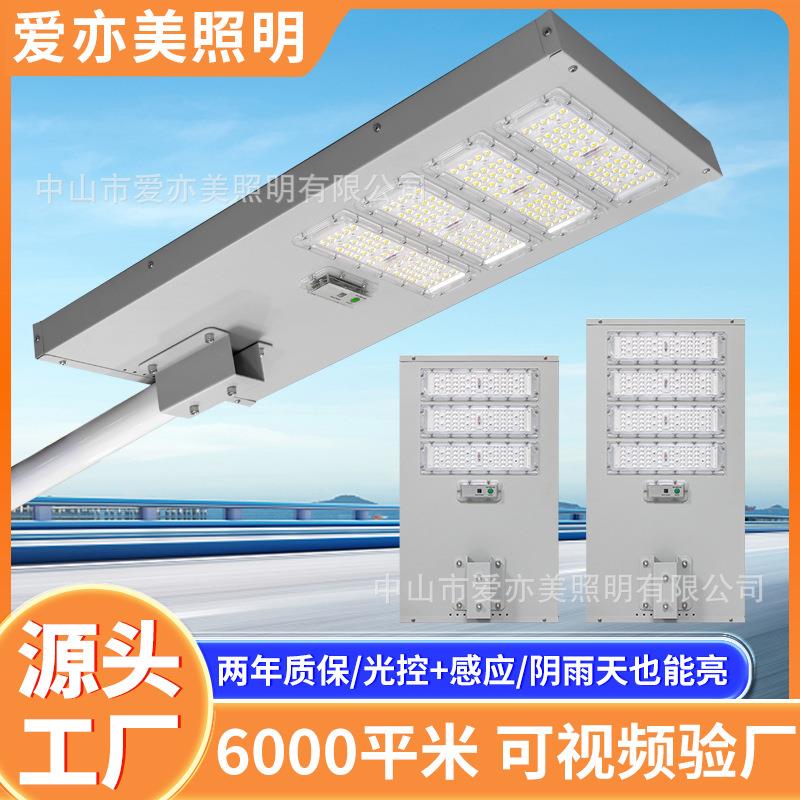新款太阳能路灯一体式高亮led防水大功率户外市政道路高杆照明灯