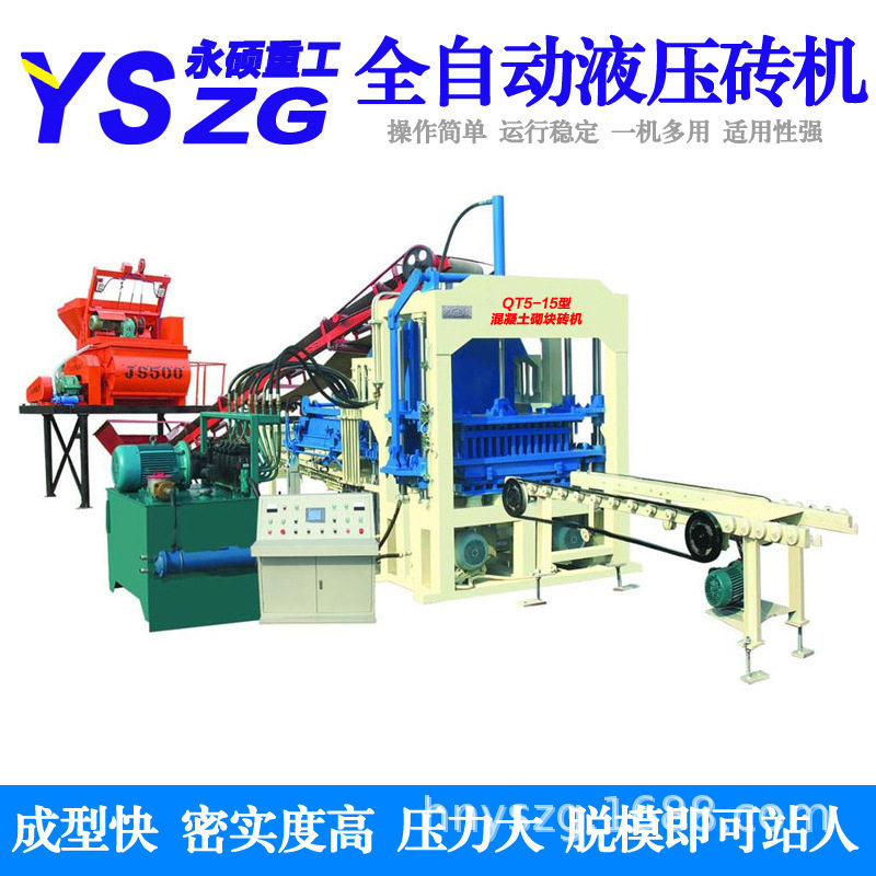 全自动水泥垫块机 彩色免烧砌块成型机 路沿石路面砖多孔砖制砖机
