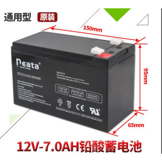 neata能特蓄电池NT12-7.0(12V7AH/20HR) 双驱动玩具车 儿童电瓶车