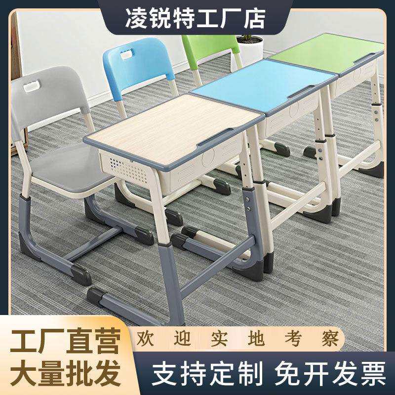 中小学学校学生课桌椅 写字桌可升降加厚儿童成人学习桌书桌