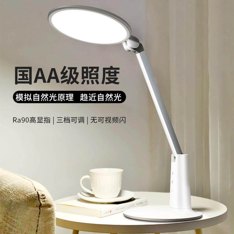 KLT LED台灯厂家 充电插电两用现代国A级宿舍学生LED台灯