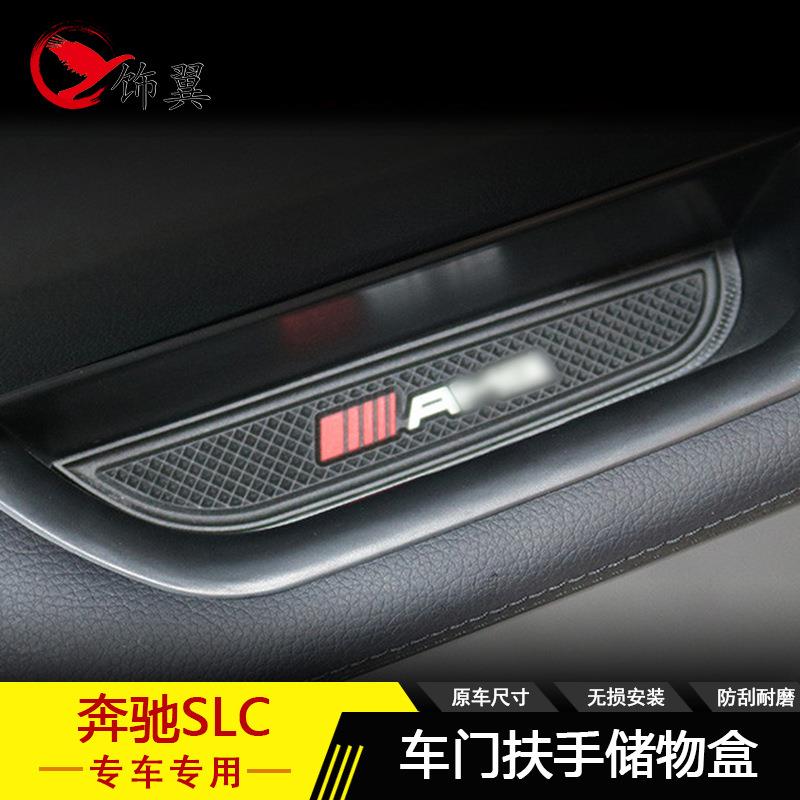 车内储物盒适用奔驰SLC SLK 2门跑车 16-18款 内门把手储物盒