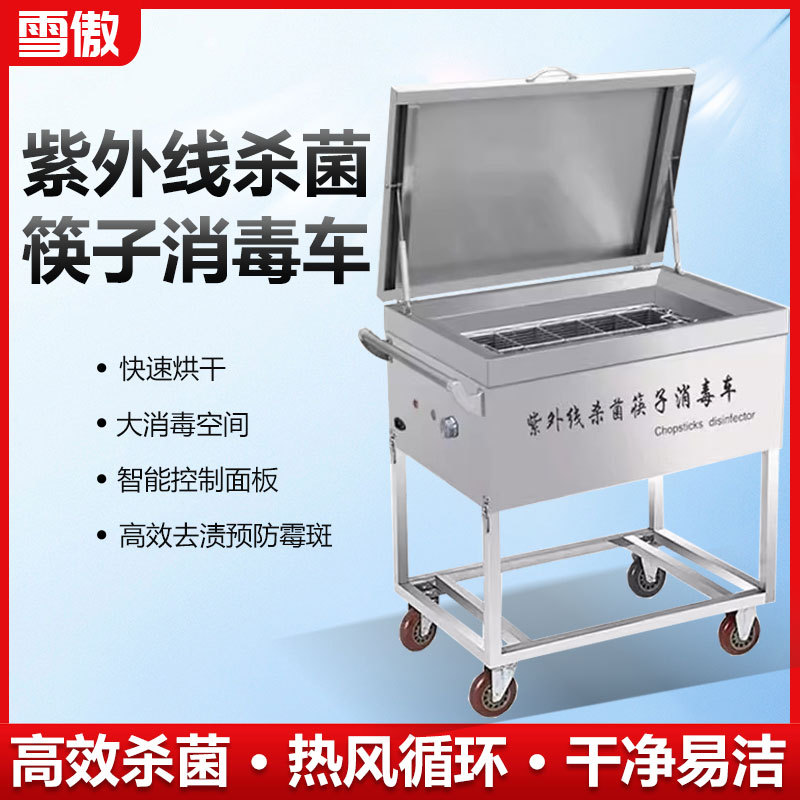 筷子消毒机商用全自动消毒烘干机食堂餐厅不锈钢紫外线消毒筷子车