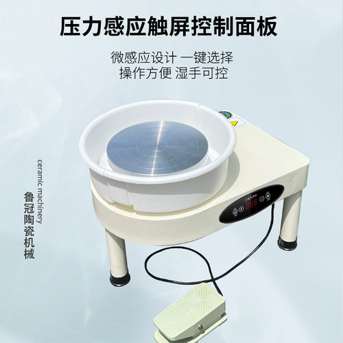 多彩升级触屏陶瓷儿童小型陶泥陶艺拉坯机双控调速家用拉胚机