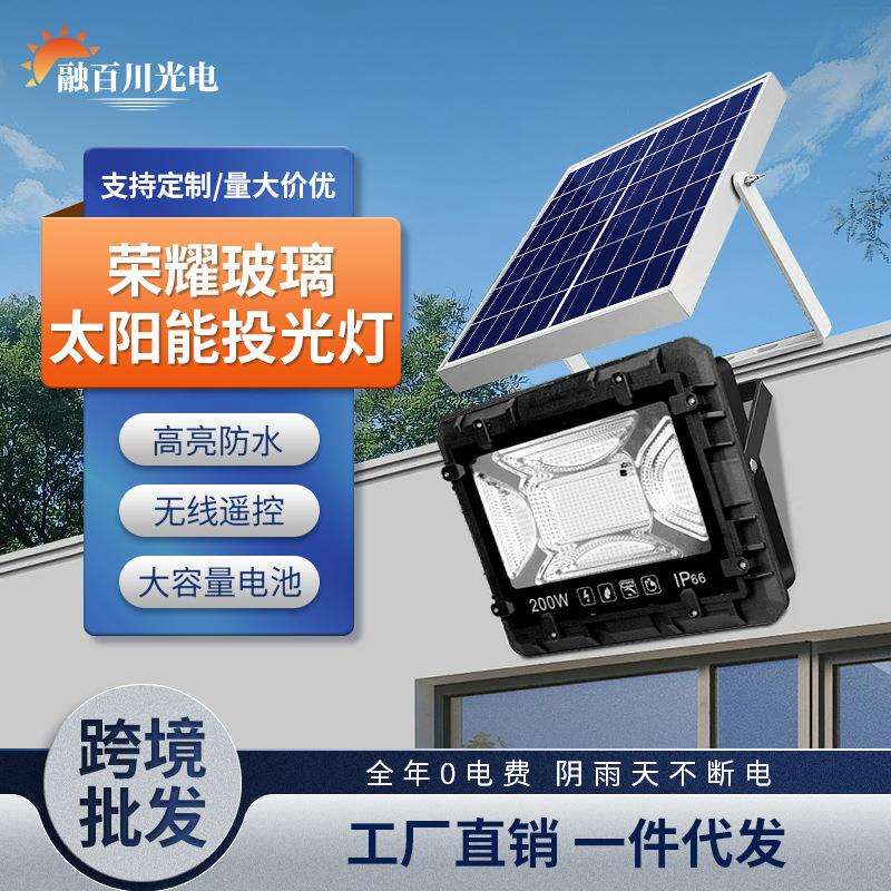 工程款充电式太阳能投光灯家用灯庭院户外室外广告工地超亮灯防水