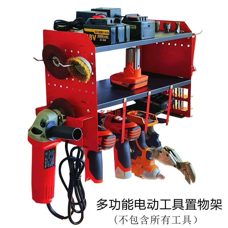 壁挂式工具箱电动工具收纳金属收纳支置物架子电钻角磨机洞洞挂架图片