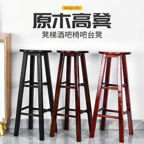 高脚凳家用吧台凳酒吧椅子实木凳子高凳子梯凳圆凳子加s^欧式其s^