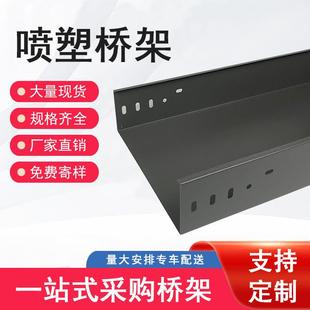 喷塑桥架线槽1000x200x2.5带盖板防火桥架 超宽大型加厚线缆铁槽
