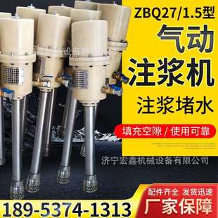 ZBQ27 增压型便携式 1.5矿用气动注浆泵井下矿用封孔气动注浆泵
