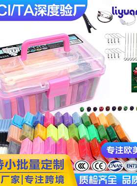 软陶泥62色24色陶土橡皮泥手提盒粘土亚马逊烤箱泥工具套装LRA50