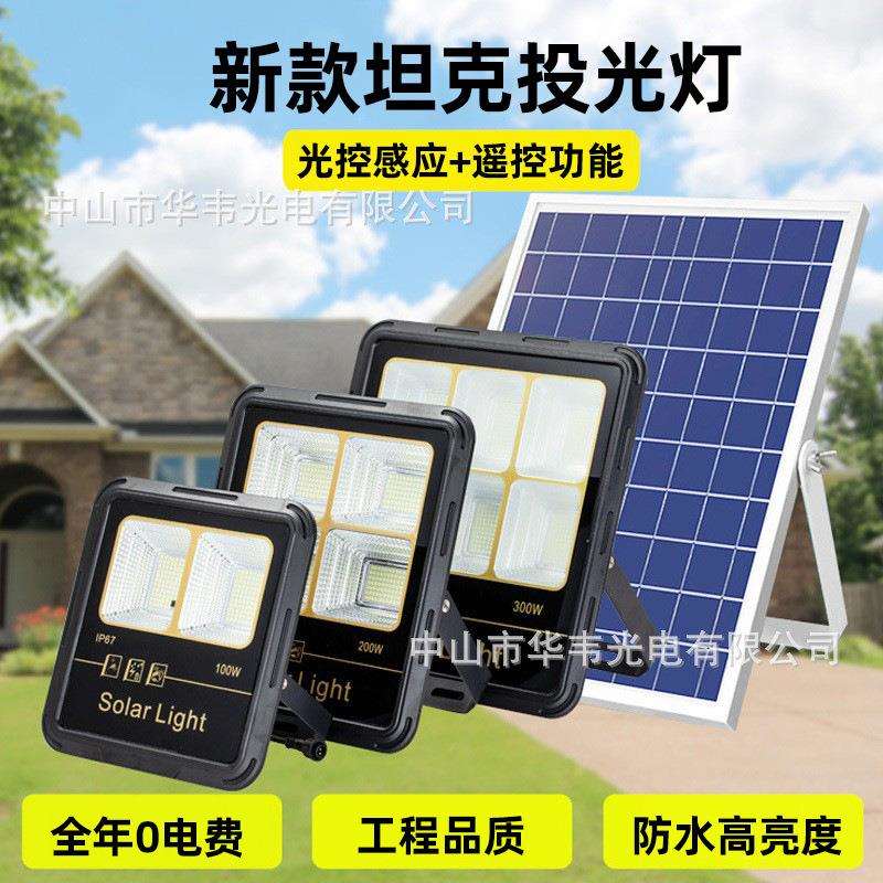 led太阳能投光灯户外球场厂房灯庭院泛光灯超亮防水太阳能路灯