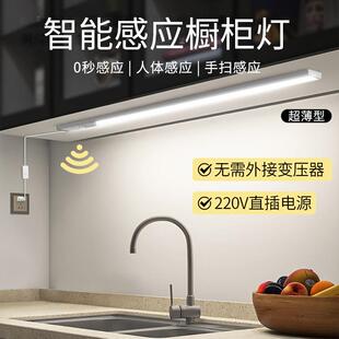 人体手扫感应灯带led灯条吊柜下 F7N2N1厨房切菜照明灯220v插电式