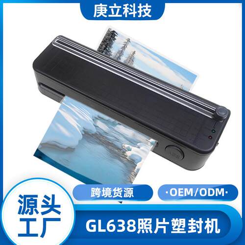 办公塑封机三合一过塑机A4小型照片过胶热塑覆膜机文件照片过塑机