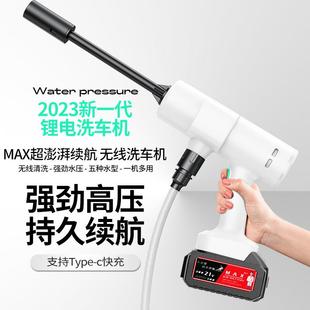 大功率锂电洗车水枪 家用洗车枪浇花神器 便携式 无线清洗高压洗车