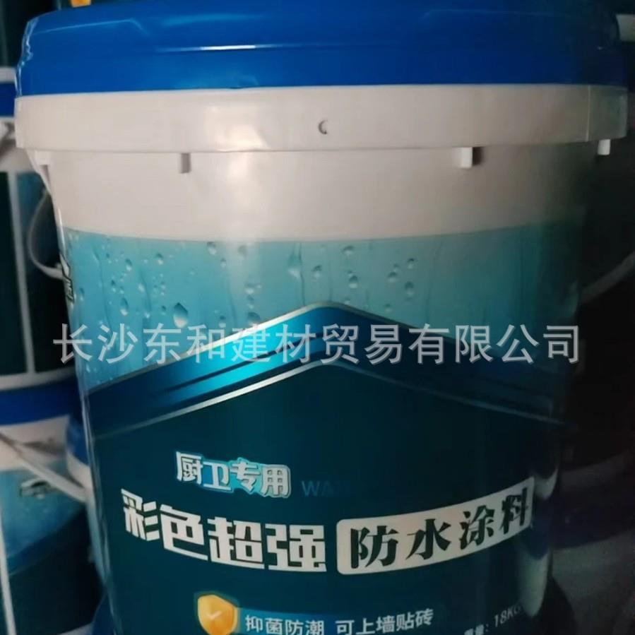 大禹彩色防水涂料厨房室内卫生间阳台墙面地面柔性刚性补漏防水胶