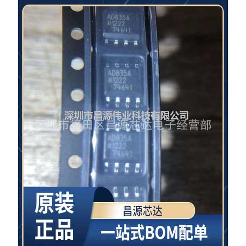 AD835 AD83R AD83RZ SOP8 模拟乘法器 芯片