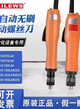 奇力速无刷电批BSD-B6120L/6120P 6190L/P BI6120L/LF B6190LF/PF