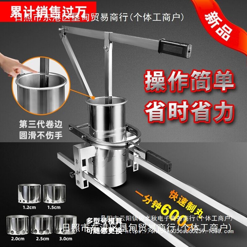 丸子机商用家用手动丸子机自动丸子机小型压丸子机土豆家用丸子机