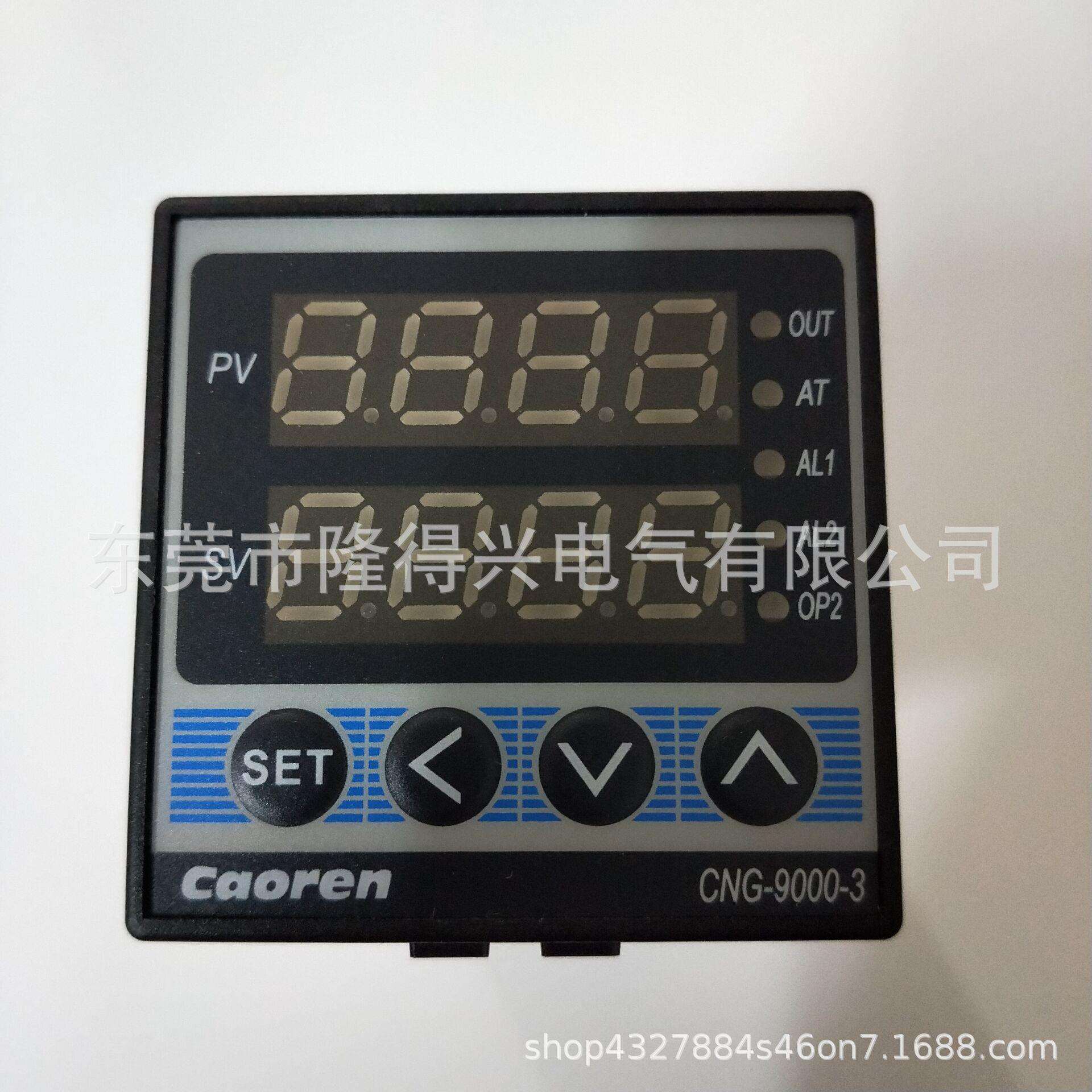 CNG-9131-3智能温控器温度调节仪温控表温控开关CNG-9000系列