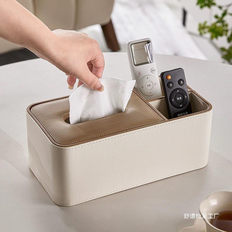 纸巾盒多功能家用客厅茶几收纳盒遥控抽纸盒高颜值卧室床头纸抽盒