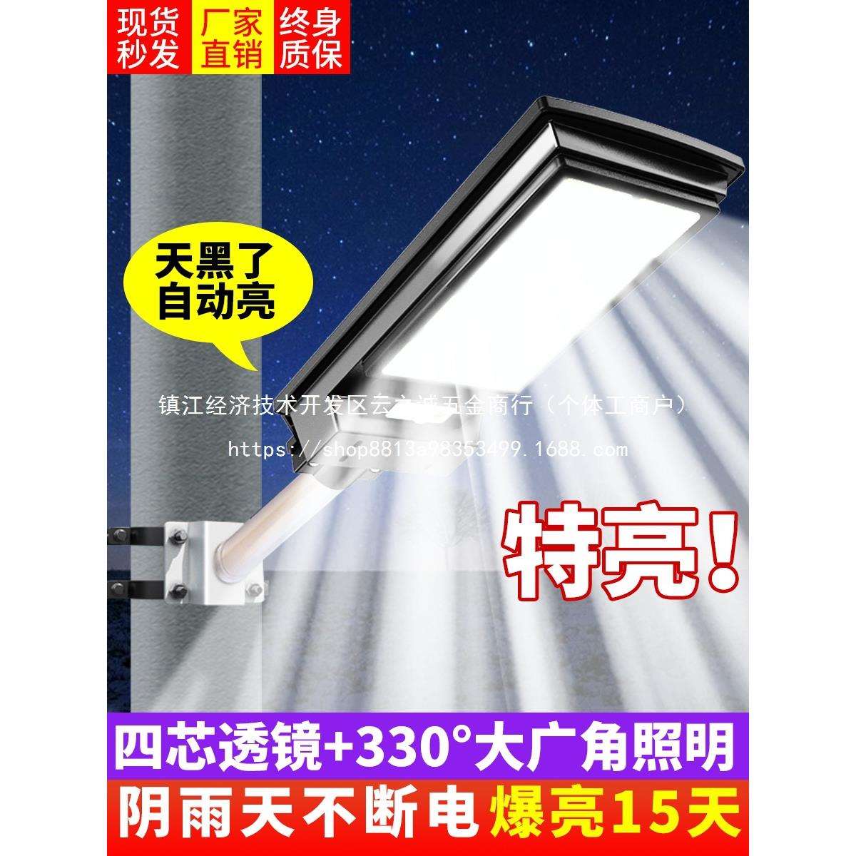 新款太阳能户外庭院灯家用室外防水感应超亮农村照明