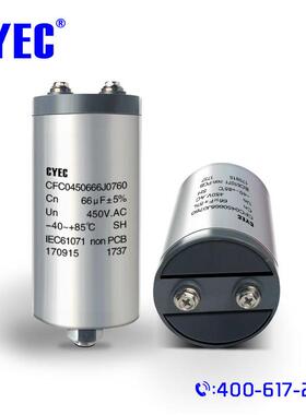 纯源CFC 66uF 450V厂家驱动器淬火炉补偿聚丙烯变流器 电容器