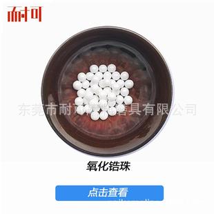 抛光高分珠 金 不锈钢饰品 银 研磨锆珠 K金首饰