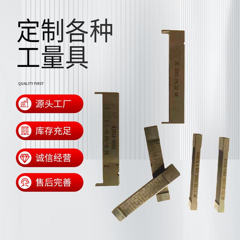 键槽塞规 键槽通止规 键槽量规 键槽宽度规 键槽规定规公制