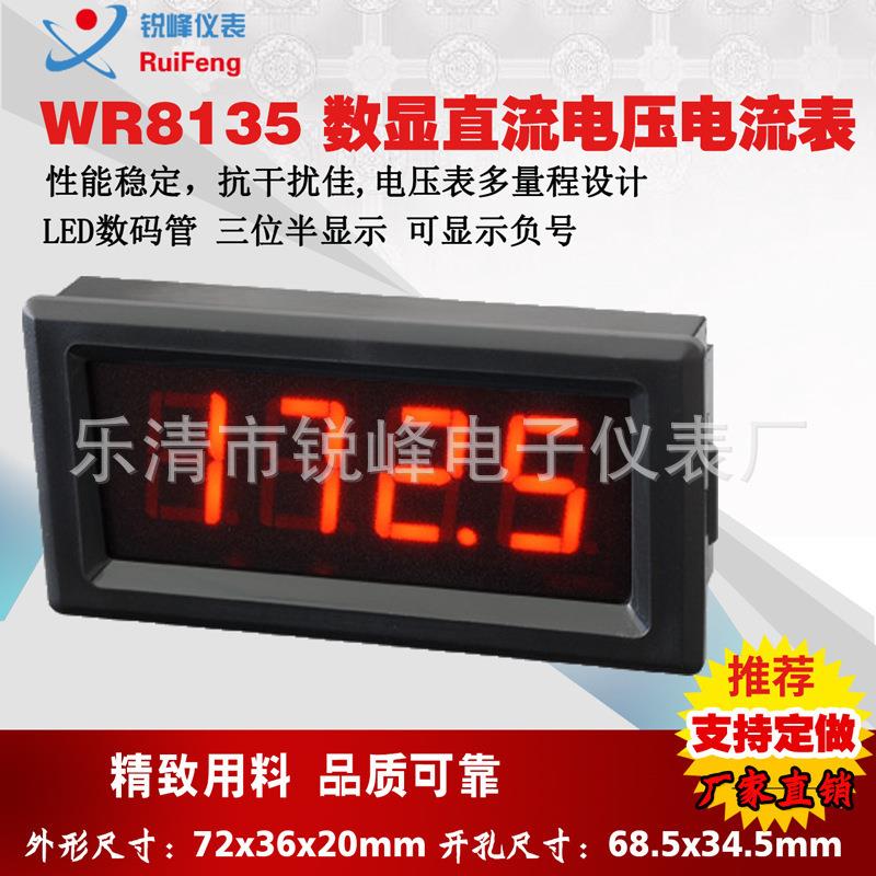厂家直销LED数码管高精度数显直流电压表数显电流表数字微安表