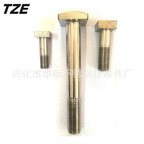 超级双相不锈钢 2205 2507 哈氏合金C276 方头螺丝 螺栓 螺母