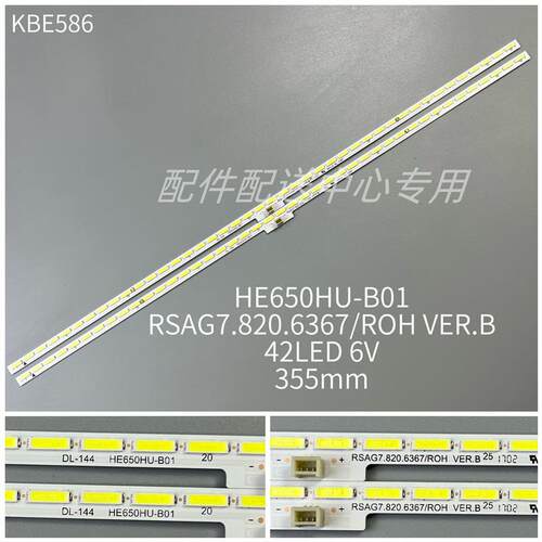 4条*65寸LC-65N7000U LED65EC66 HE650HU灯条 GT-1146680-A 42灯