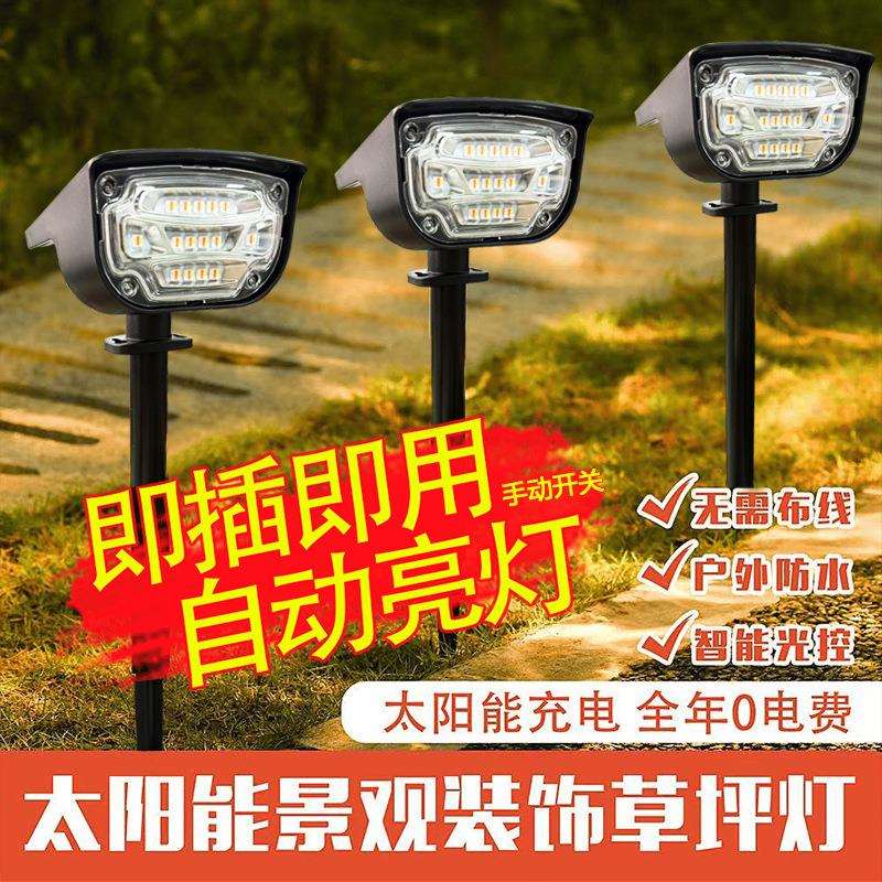 太阳能户外景观灯别墅花园庭院草坪灯防水地插灯地灯晚上自动亮
