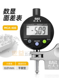 库测莱准可旋转面差表段差表指针MCA3501阶段表十分表断差规01M厂