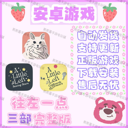 往左一点A Little to the Left全dlc完整版 安卓手机平板游戏