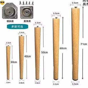 腿子固定电脑桌实木桌腿书架沙发柜配件茶几桌圆增高子学习免打孔