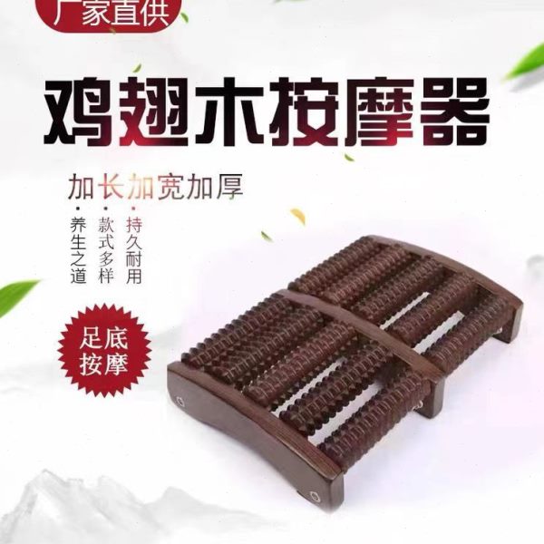 脚底器按家用木质部式足底按器穴位木鸡翅滚轮足