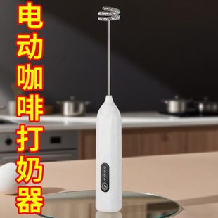 电动家用搅拌器奶油奶打泡打手持搅拌棒牛奶咖啡奶泡机打蛋器器泡