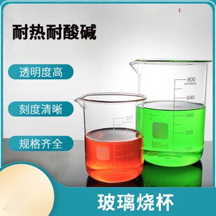 带耐高温 200050玻璃烧杯 盒一 烧杯l10 0250实验室m刻度0材料100