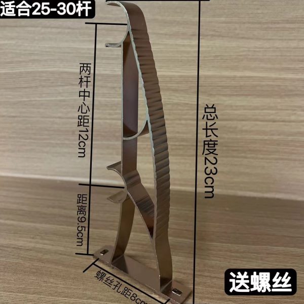 .码 托架 21固定1双双杆侧装底座7.5cm老式罗马杆双5窗帘支架长20
