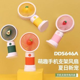 可爱口袋学习水果风扇桌面卡通女生usb风扇风扇小风扇手持牛油果