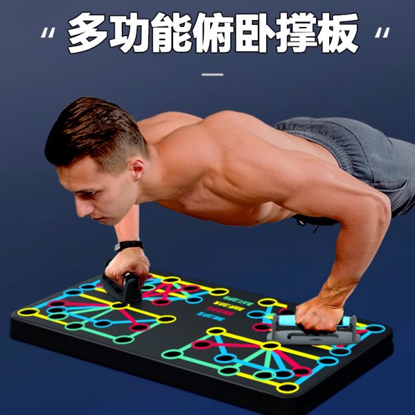 俯卧撑辅助板训练神器胸双板健身器材家用胸训练肌锻炼男练多功能