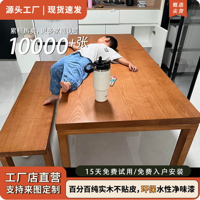 莫比恩大板桌实木餐桌