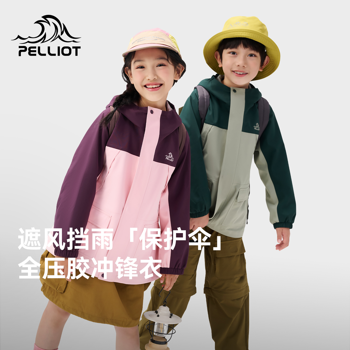 伯希和户外冲锋衣男童女童外套